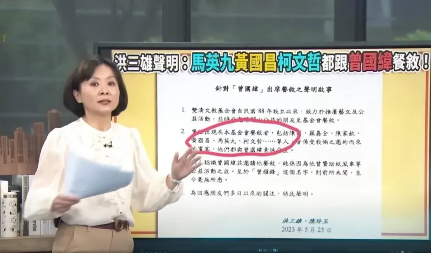 綠媒抹黑「馬英九柯文哲」跟im.B主嫌吃飯遭嗆告！節目片段下架「道歉聲明曝」
