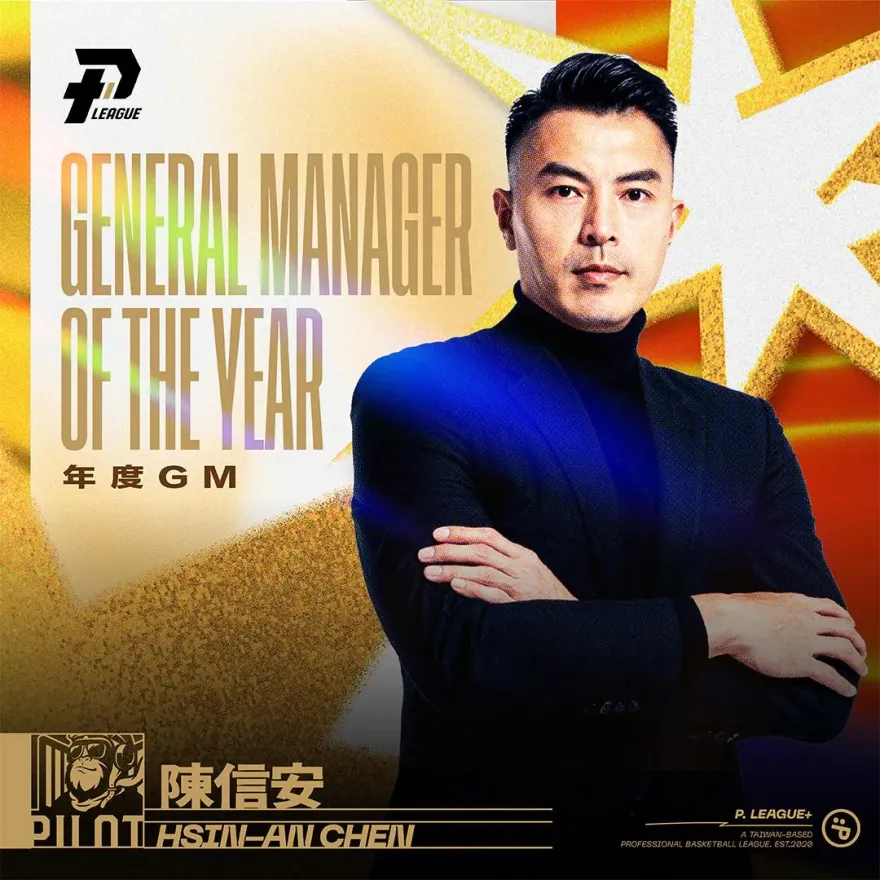 台灣飛人陳信安奪最佳GM　攻城獅年度主場3連霸