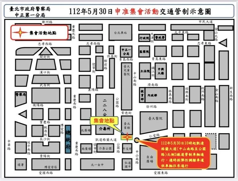 凱道明舉行「重視動物保護」集會　交管資訊看這裡