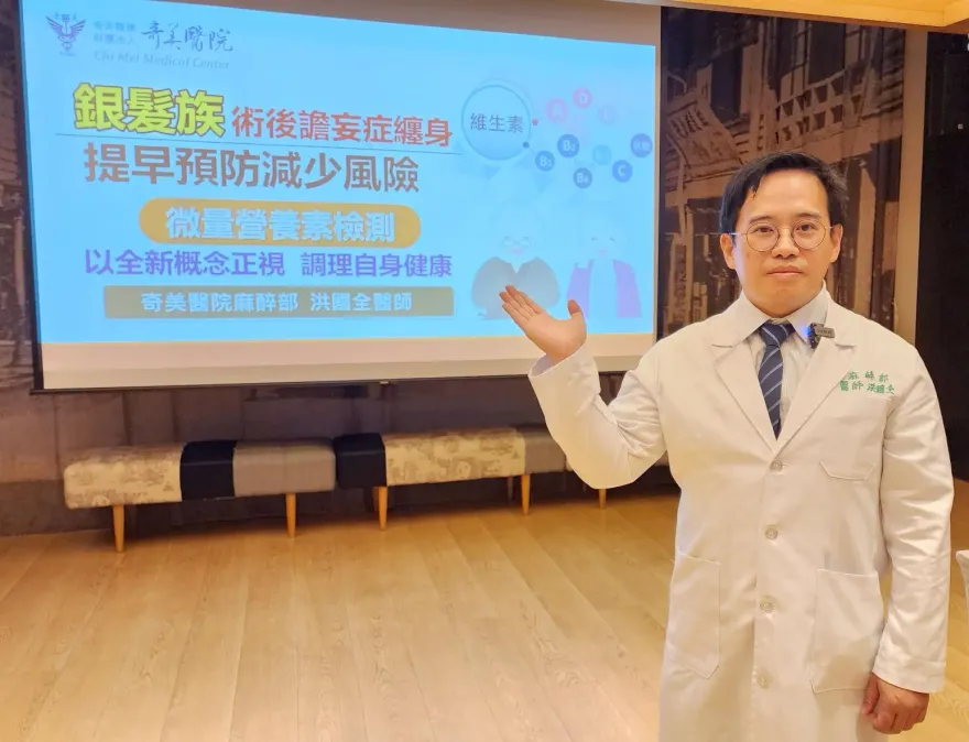 缺乏維他命D患術後譫妄症恐高1.5倍！醫曝「4因素」釀禍