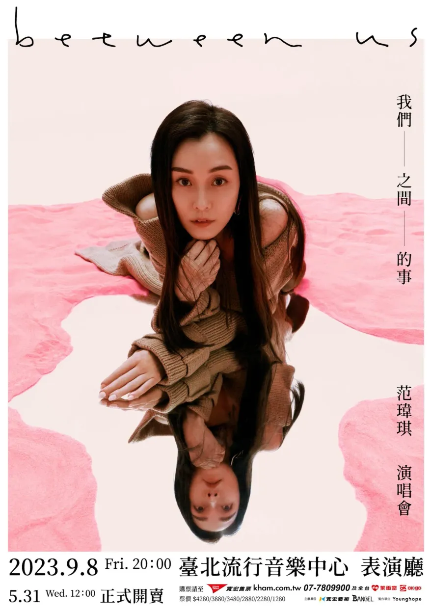 走過失言風波！范瑋琪開唱認「很忐忑」　拒2兒子上台原因曝光