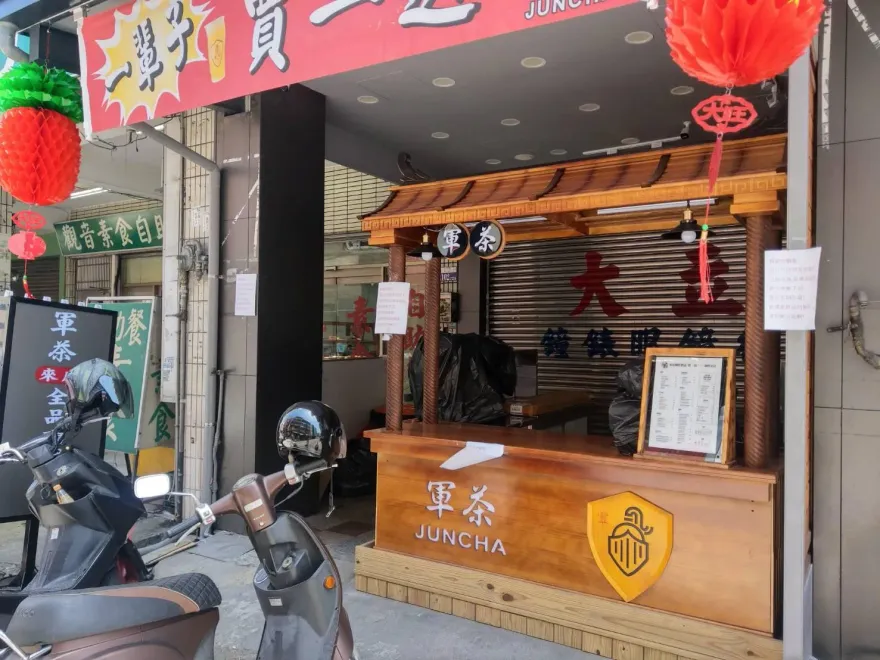 「榨汁姬」買飲料摸UU！目擊男客出來超開心　「軍茶」聲明急切割