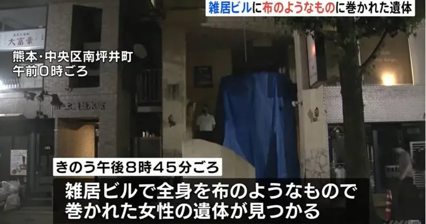 日本29歲女凌晨下班竟失蹤　她隔天被發現全身包裹陳屍空屋