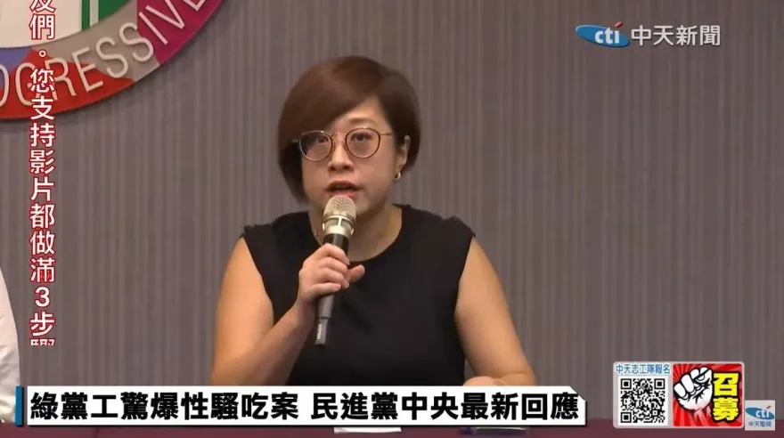 快訊/黨工傳遭性騷被吃案！民進黨中央：許嘉恬即刻停職接受調查
