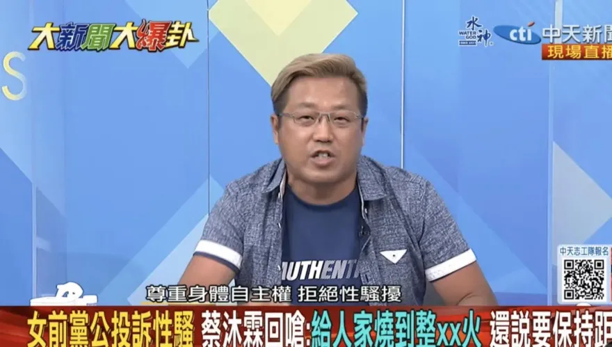 蔡沐霖爆性騷吃案請辭就沒事？　黃敬平砲轟：這就是民進黨的DNA！