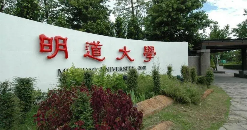 少子化風暴！明道、環球、大同技院3校退場　千名學生安置他校就讀