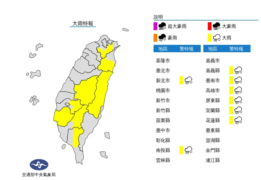 快訊/雨傘準備好！8縣市大雨特報　雨區遍佈東南西北