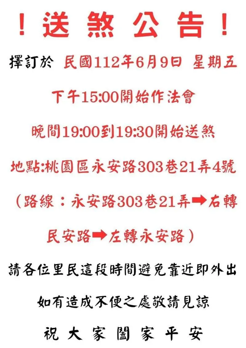 桃園今晚「送肉粽」！時間、路線曝　民怨：正值下班時間