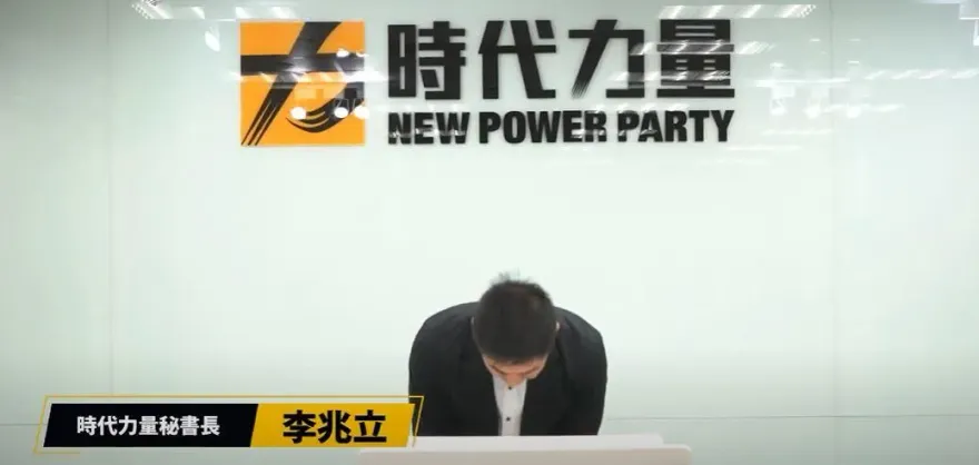 劉仕傑涉嫌性騷！時力秘書長鞠躬致歉　「盡快給社會交代」