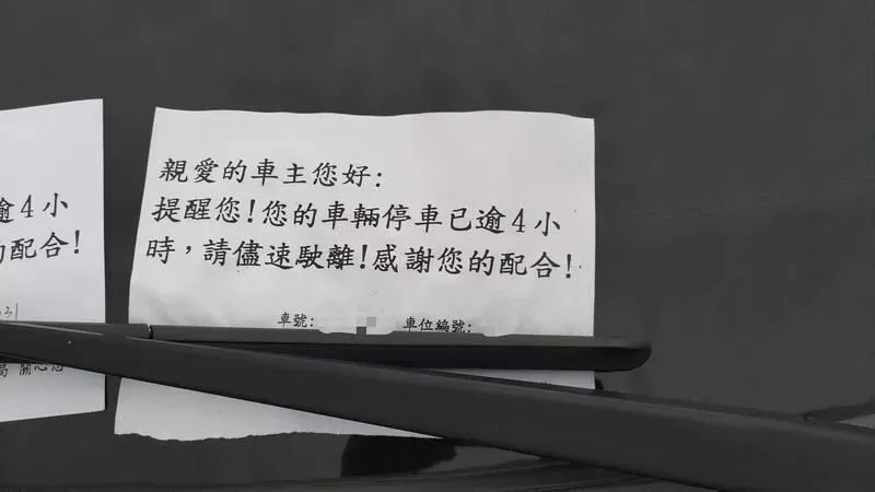 小心荷包！國道服務區停車逾4小時　「拖吊＋罰單」3600元