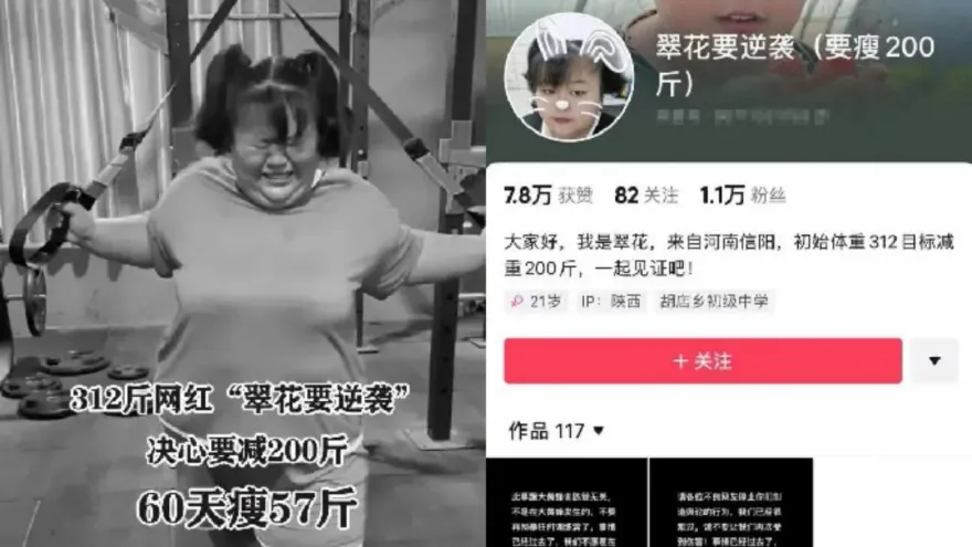 156公斤女網紅參加減肥營猝死　60天暴瘦28公斤…知情者：去世前夜曾說「不舒服」