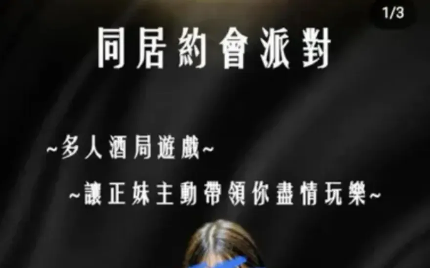 政大校版刊登「教把妹」疑涉賣淫　法律系男大生到案遭函送