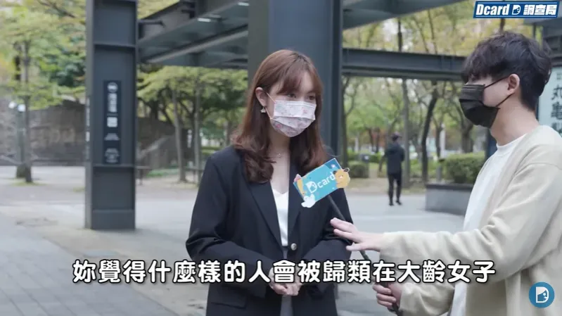 影/人間清醒！正妹詮釋「大齡女子」：只有該結婚的感情　網讚滿分