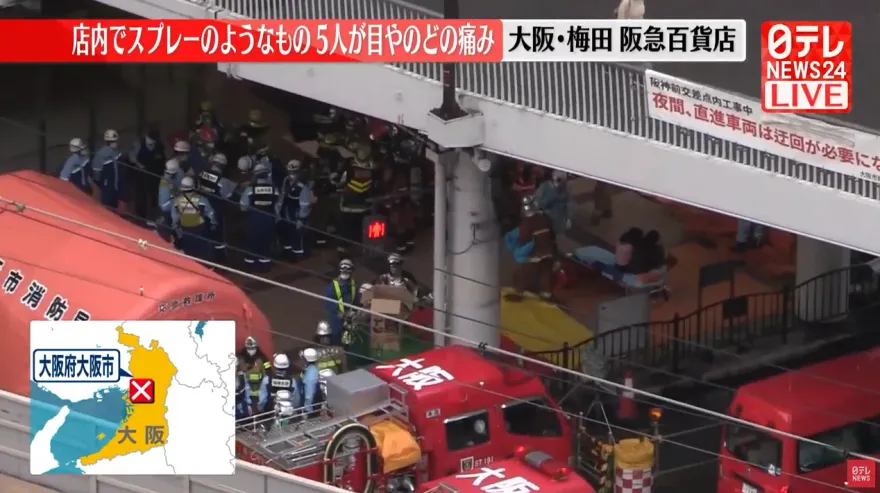 影/大阪梅田阪急百貨女廁出現謎樣噴霧　5人遭噴「眼睛和喉嚨痛」