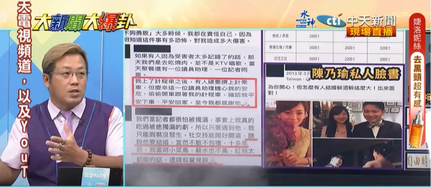 影/陳乃瑜被性騷還包1200元吃朱凱翔喜酒？新聞圈前輩黃敬平：百思不得其解