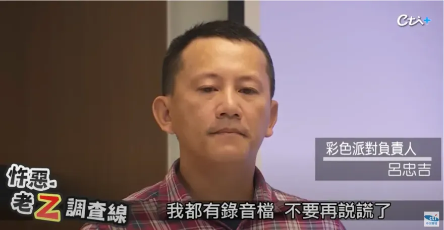 再過20多天出獄！八仙塵爆呂忠吉公開信喊話侯友宜道歉：否則競選路上如影隨形