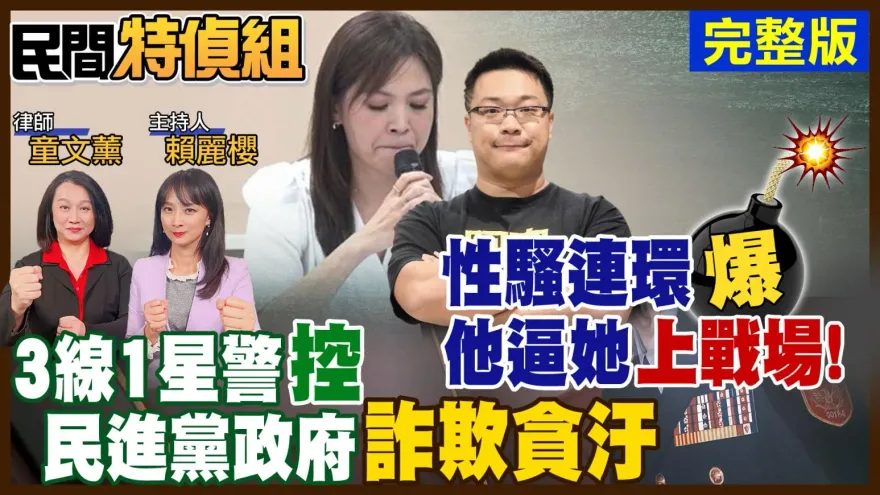 影/民間特偵組專打弊案！台南七股人怒吼：觀光客誰要來看太陽能板！