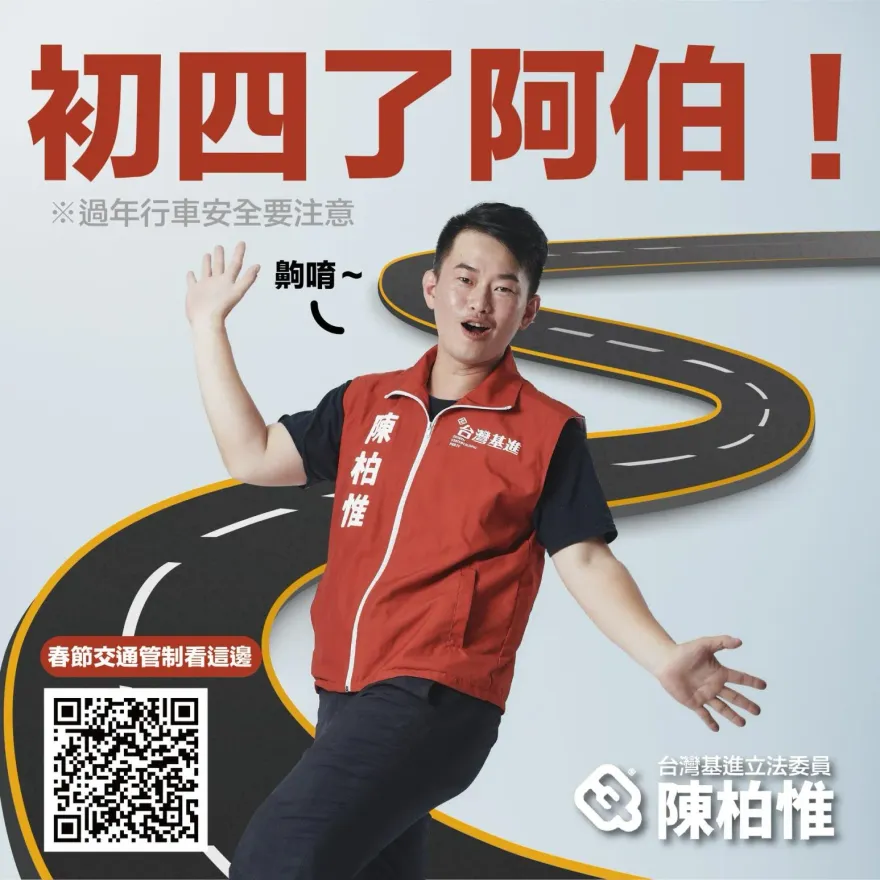 被控性騷擾陳柏惟慘了！政論節目《3Q新台灣》17日緊急停播