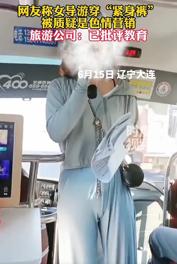 影/女導遊穿緊身褲「形狀全露」挨批色情　網炸鍋：心術不正起歪念