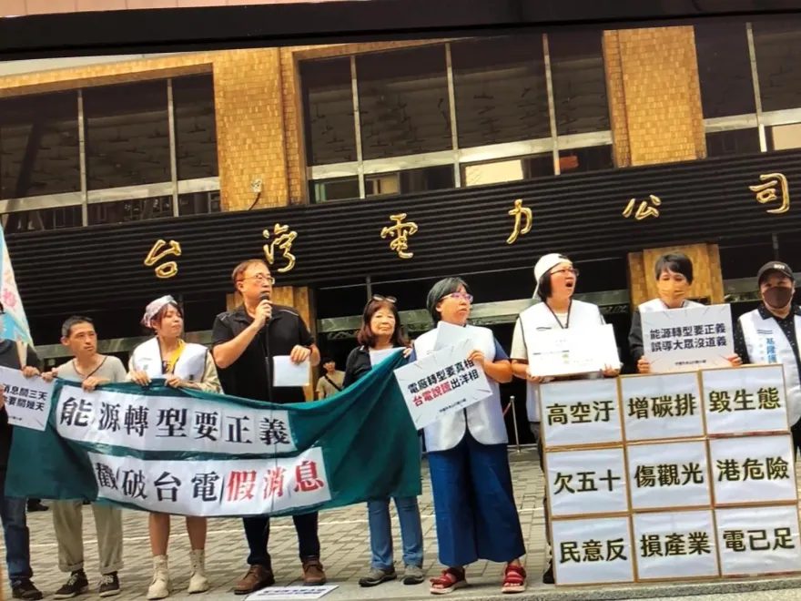 民團抗議四接東移案　台電：依規環評審查