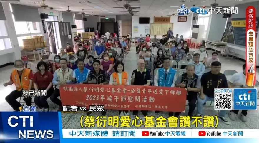 送暖送愛心！蔡衍明愛心基金會宜蘭助弱勢長輩歡慶端午