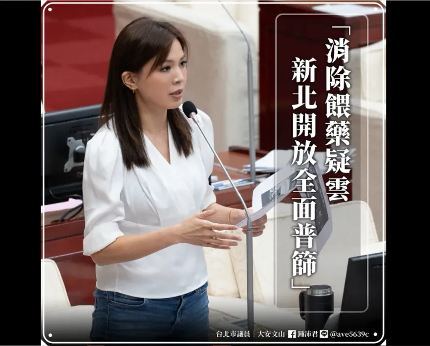 綠營狂打疑似餵藥案　鍾沛君怒了：證據不支持「下藥說」！「背景值」可能性更高