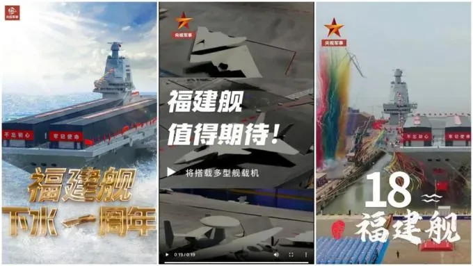 影/陸第三艘航母福建艦下水一週年　央視發影片稱「值得期待」