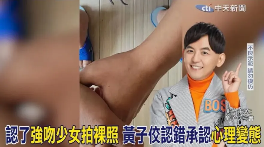 黃子佼性騷案/認了性騷！黃子佼「毀滅式爆料」影片懶人包曝　網驚：像交代遺言
