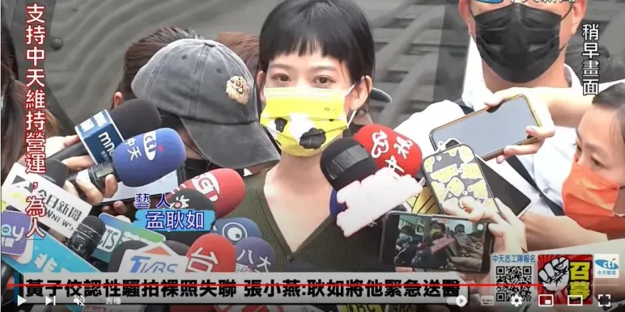 黃子佼性騷案/夫爆性騷後被送醫　孟耿如首出面泛淚：犯過的錯一起彌補