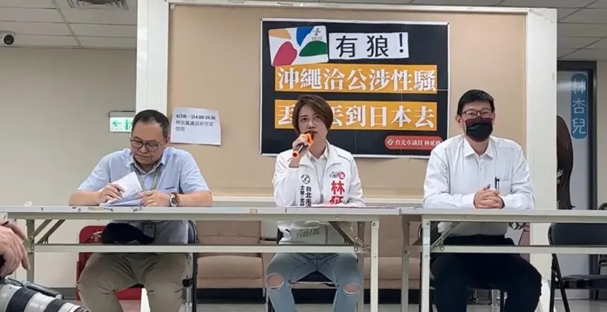 #MeToo「燒」進悠遊卡公司！沖繩洽公涉性騷丟臉丟到日本去