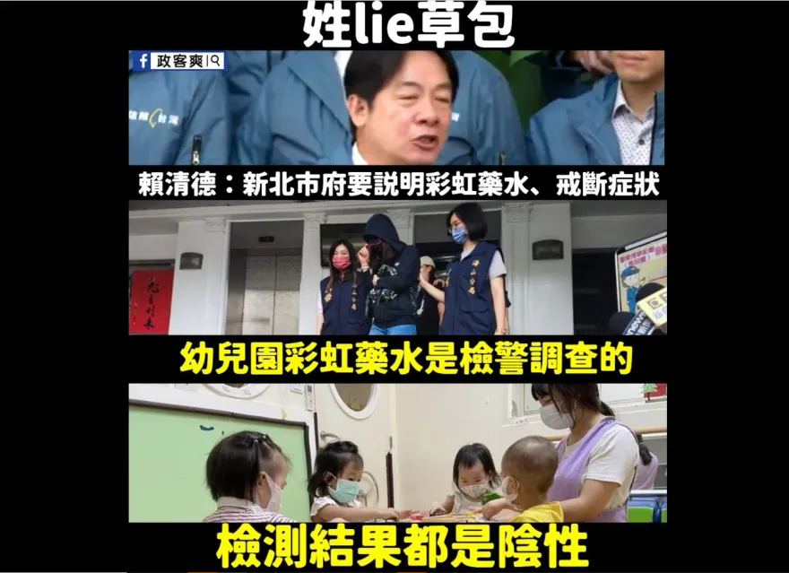 疑餵藥案烏龍真相出爐　賴清德這句話狠被打臉！網痛批「姓lie草包」：這種人可以當醫生喔
