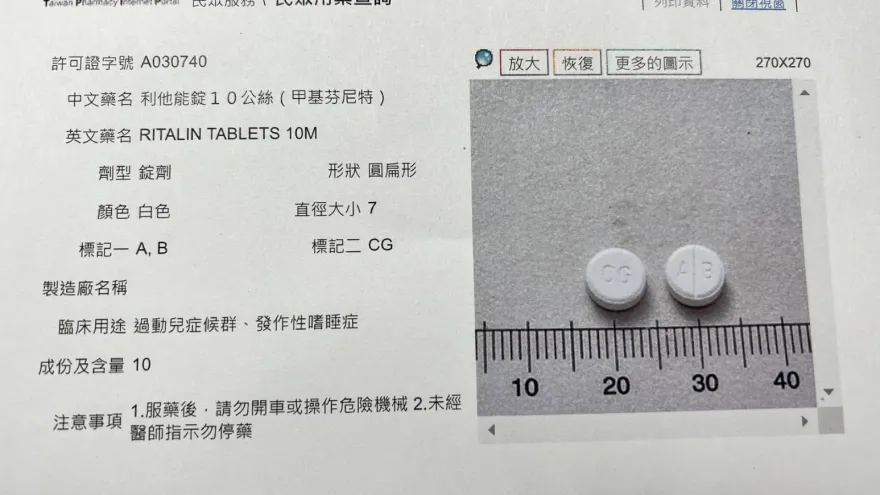 快訊／宜蘭兩童吞「利他能」!　縣府緊急召開記者會：某補習班餵藥為這目的
