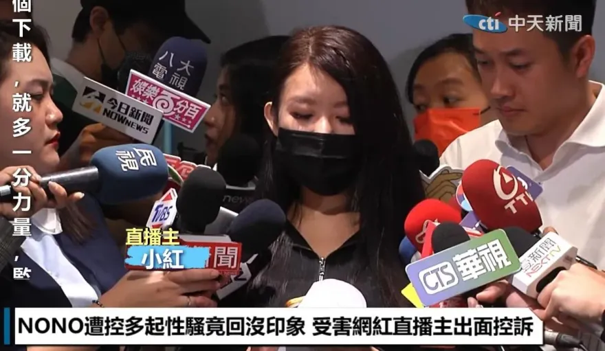 小紅老師揭NONO涉嫌「性侵無套中出」　無恥問：有看過我這麼大的嗎？