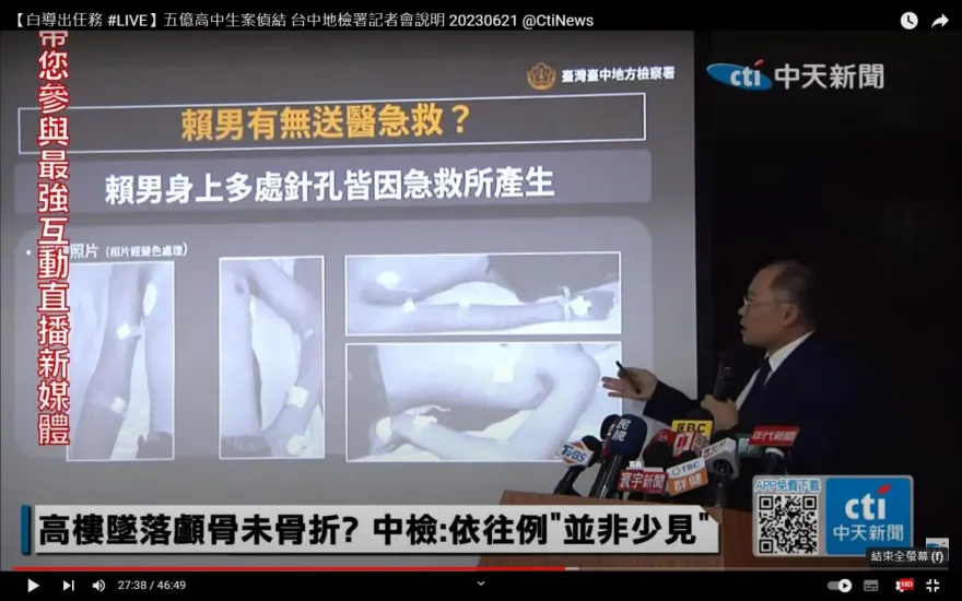 5億高中生案！中檢曬「100項偵查作為」：無法用臆測定配偶殺人罪