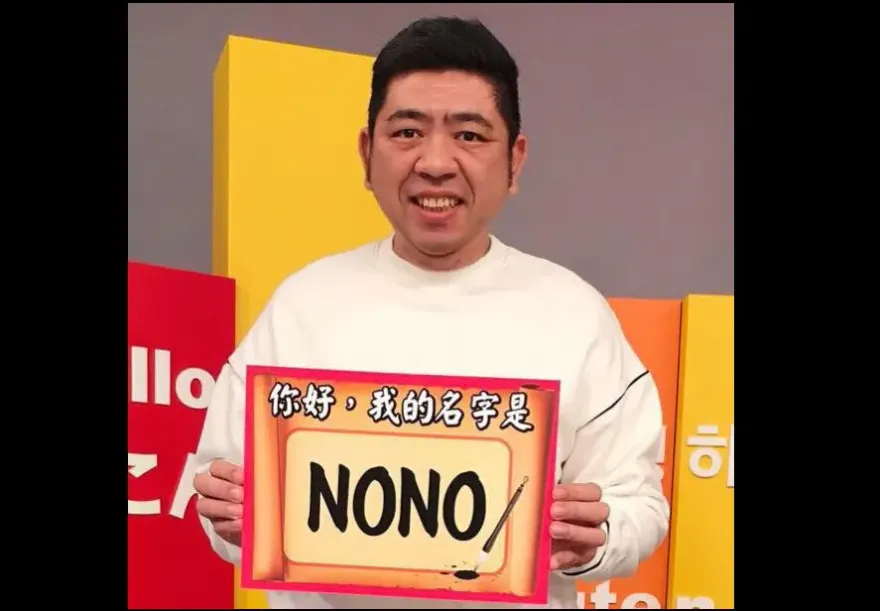「用藍勾勾帳號」狂騷擾！NONO結婚朱海君沒悔改…仍持續私約少女