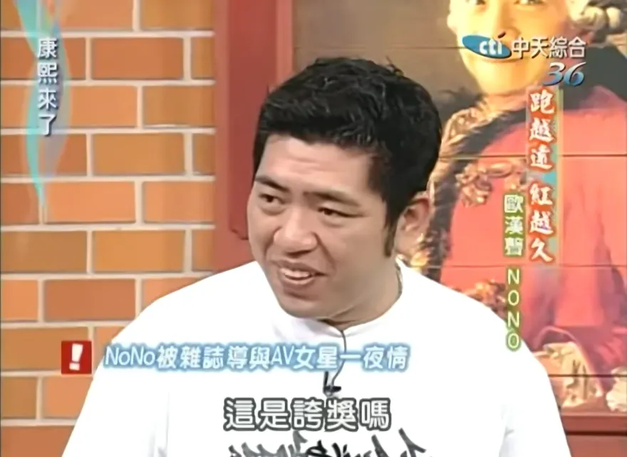 NONO和AV女優共度春宵舊料被挖引熱議　小S犀利提問「重點她說你很大」