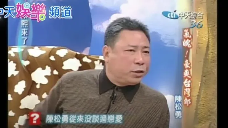 影/被讚演藝圈清流！陳松勇昔自爆「我都付錢」　坦言：不知什麼叫戀愛