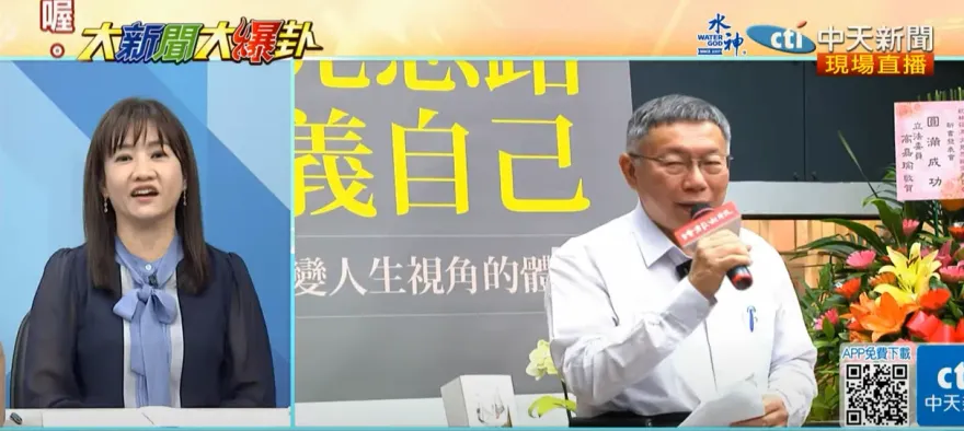 影/柯文哲拋退選2024　必勝唯一解「侯柯配」要來了？王淺秋脫口這句