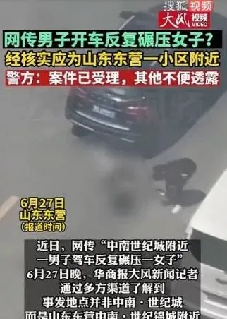 恐怖男開車「前後來回」輾斃妻子！陸網指家庭糾紛　警回應了