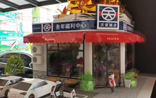 「天堂總店」吃喝不用愁！路上見「紙紮全年」　網驚：燒一個多拉A夢比較快