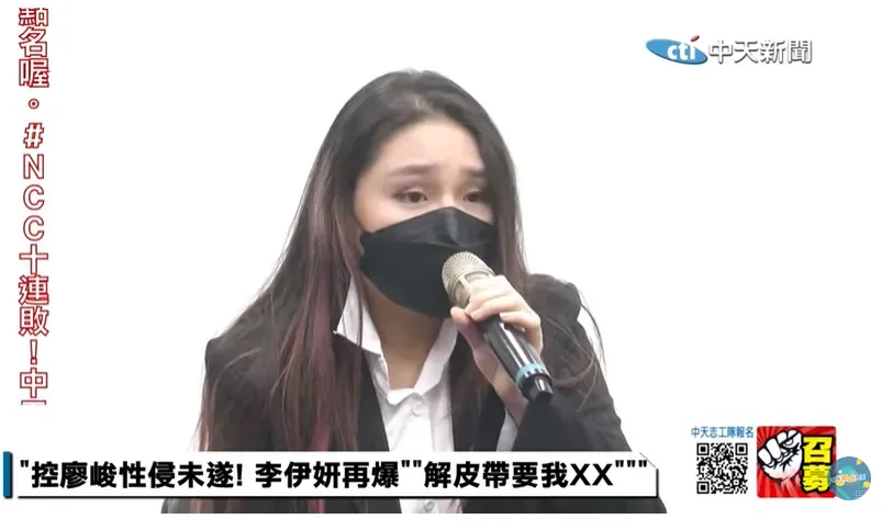 快訊/李伊妍淚崩控廖峻！盼直球對決「一起測謊」...再爆他手握一線女星裸照