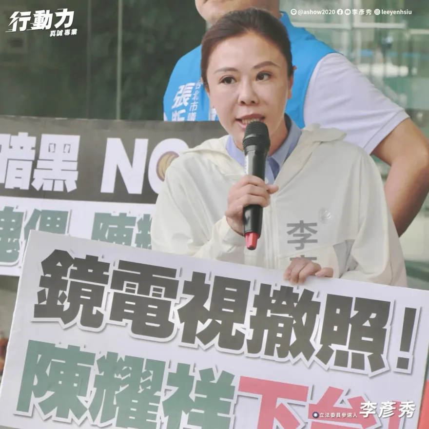李彥秀痛批NCC硬上架《鏡電視》　質疑幫蔡英文卸任後「繼續操控台灣」