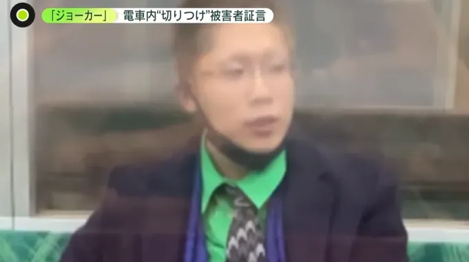 萬聖節小丑隨機殺人縱火！兇嫌出庭曝動機　「生日當天被分手」遂犯案