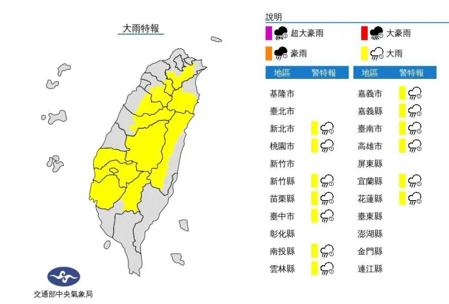 快訊/午後雷陣雨發威！13縣市緊急發布大雨特報