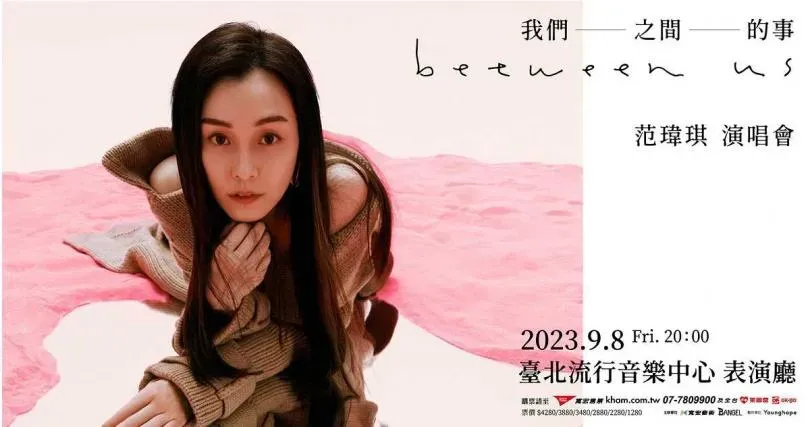 陳建州爆性騷/范瑋琪護尪「演唱會票房慘翻車」！粉絲怒喊退票