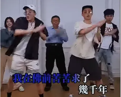 柯文哲合體跳求佛舞！反骨男孩酷炫爆MeToo「偷拍慣犯」　競辦：涉不法下架影片