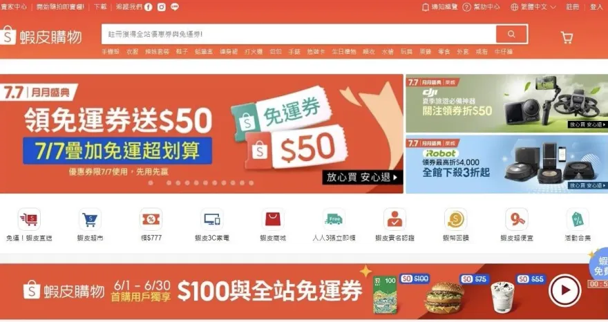夫妻檔用蝦皮賣場違法地下匯兌　3年洗錢1.7億獲利數百萬