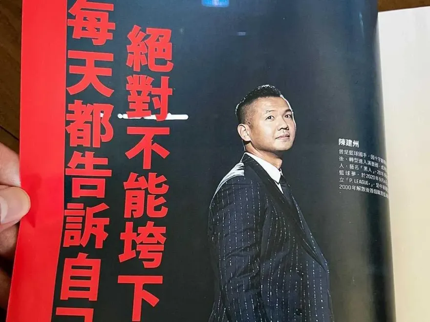 快訊/陳建州自請暫停PLG聯盟執行長職務！後續異動由董事會決議