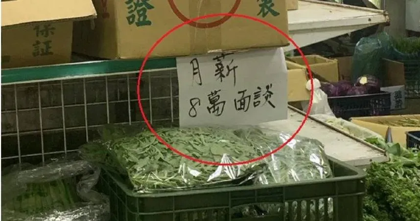 賣菜郎「月薪8萬」有能力就接班！應徵者無人撐過試用期　老闆：好想退休～