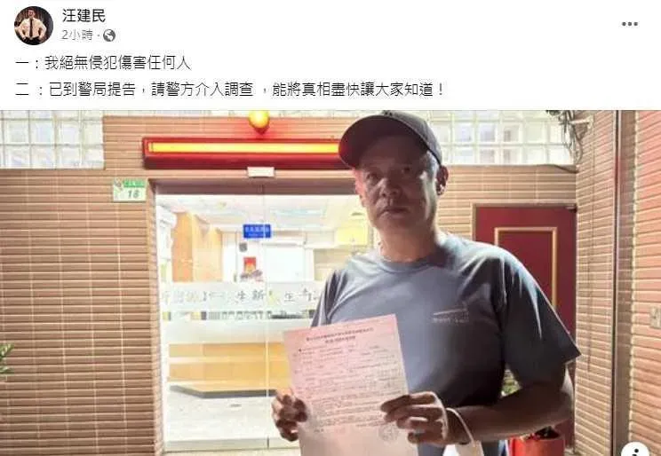 汪建民遭爆「無套硬上」大動作提告網友！她公開Line質問：你真的忘記我了嗎？